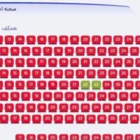 بلیط کنسرت ددان یزد