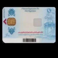 گم شدن کارت ملی