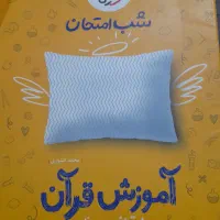 کتاب کلاس هفتم|کتاب و مجله آموزشی|اصفهان, شهرک ولیعصر|دیوار