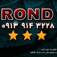 رند ۳۲۲۸ ۹۱۴ ۰۹۱۳