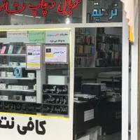 کاردرکافی نت