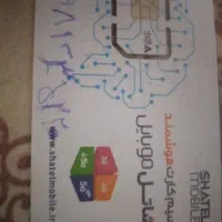 سیمکارت شماره رند شاتل۱۲۳.۵۲۲۰