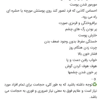 فرمول سفید کننده دست و پا و صورت