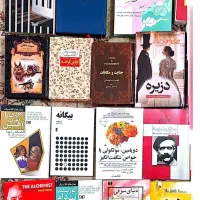 کتاب رمان|کتاب و مجله ادبی|قم, ناصردیوان|دیوار