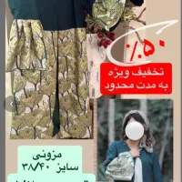 مانتوها نصف بها