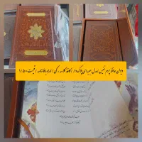 فروش انواع دیوان حافظ/شاهنامه/تک و عمده|کتاب و مجله ادبی|نجفآباد, شهید بهشتی|دیوار