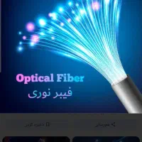 افزایش سرعت اینترنت|مودم و تجهیزات شبکه|خلخال, |دیوار