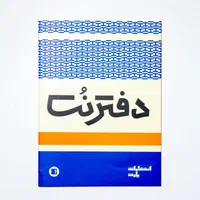کیف گیتار، پایه گیتار ،دفترنت، کتاب، پایه نت|گیتار، بیس، امپلیفایر|گرگان, |دیوار