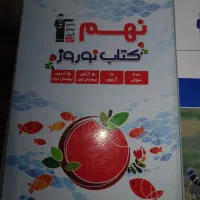 کتاب تست|کتاب و مجله آموزشی|قم, سید معصوم|دیوار