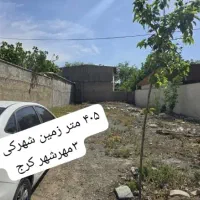 زمین شهرکی چمن ۳ مهرشهر