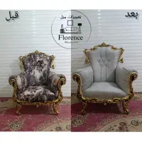 تعمیرات مبل و صندلی فلورانس