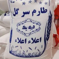 برنج طارم سرگل عطری