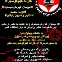 آموزش کاراته کیوکوشین