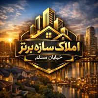 161متری-دونبش-شهرک-سازان