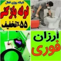 چاهبازکن فنرزن فنرزنی فنرزدن گرفتگی بازکردن10دقیقه