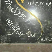 قبر در قبرستان بقیع