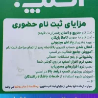 کسب درآمد از وقت آزاد و مسیر دلخواه