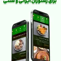 طراحی منوی دیجیتال کافه و رستوران|خدمات رایانه‌ای و موبایل|رشت, رشتیان|دیوار