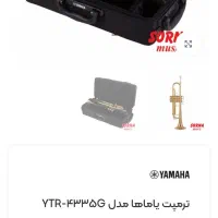 ترومپت یاماها 4335