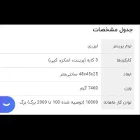 پرینتر چندکاره کاره لیزری اچ پی|پرینتر، اسکنر، کپی، فکس|اهر, |دیوار
