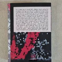 کتاب میشله دختری از سویز کاملا نو|کتاب و مجله مذهبی|کرج, فاز ۱ مهرشهر|دیوار