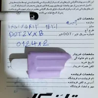 لاستیک خارجی تری انگل همراه رینگ نو|قطعات یدکی و لوازم جانبی|تهران, دولتخواه|دیوار