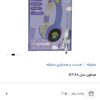 هدفون گربه ای Kt 49m چراغدار نو|پخش‌کننده همراه|تبریز, |دیوار