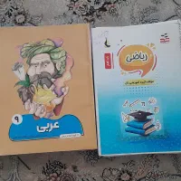 بسته کمک آموزشی پرش پایه نهم