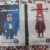 جزوه کنکوری استاد هادیان فرد