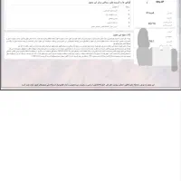 مدرک شغلی برای وام ملی،جواز کسب قانونی،دسته چک