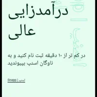 ثبتنام‌رایگان راننده اسنپ در جیرفت|استخدام حمل و نقل|جیرفت, |دیوار