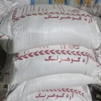 آرد کوهرنگ