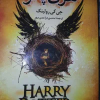 هری پاتر و سنگ قدرت