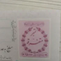 س.فته. ار.زان