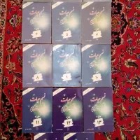 تفسیر قرآن نسیم حیات|کتاب و مجله مذهبی|تهران, شاهین|دیوار