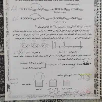 پارسا فراهانی شیمی دهم یازدهم نهایی کنکور تجربی|لوازم التحریر|قم, ناصردیوان|دیوار
