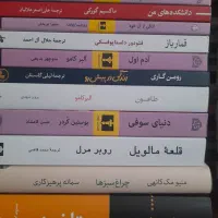 کتاب‌های رمان