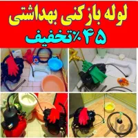 تخلیه چاه ولوله بازکنی ارزانترین قیمت بدون کثیف