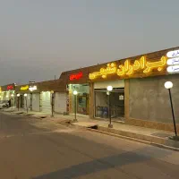 اجاره-مغازه-آخر-بلوار-فردوسی