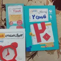 پر سوال مهروماه فارسی یازدهم