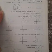 فرمول بیست ریاضی ۲|کتاب و مجله آموزشی|سنندج, |دیوار