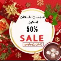 خدمات زنان وزایمان