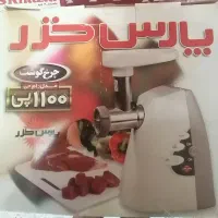 دستگاه چرخ گوشت و پلوپز اتومات