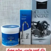 چربی زدا نانو|مواد شوینده و دستمال کاغذی|بیرجند, |دیوار