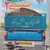 کتاب|لوازم التحریر|سرپل ذهاب, |دیوار