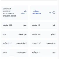 فروش آسیاب اتومات جیمبالی تمپردار اتومات الکتیو|خردکن، آسیاب، غذاساز|اهواز, کوروش|دیوار