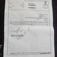 وثیقه جهت ظمانت دادسرا وزندانها وغیره....