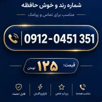 0912.0451.351