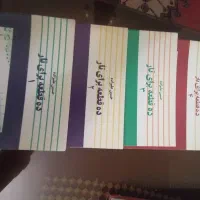 کتاب های آموزشی موسیقی|کتاب و مجله آموزشی|قائم‌شهر, |دیوار