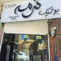 نیازمند به یک فروشنده خانم